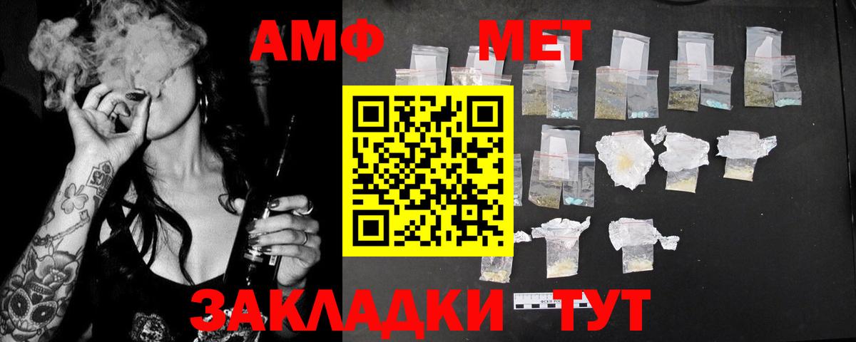 Amphetamine 97% Кингисепп