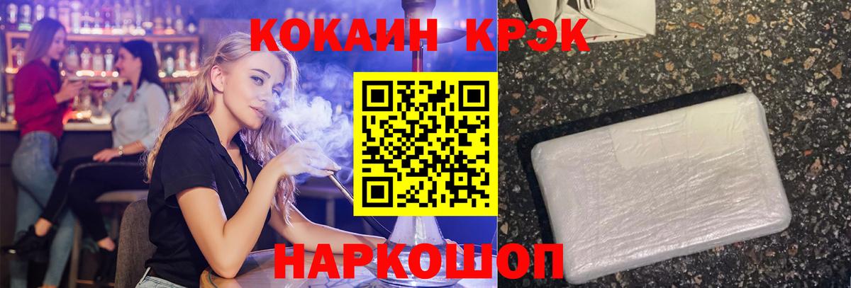 COCAIN FishScale  КОКАИН Fish Scale  Кингисепп  Вход с VPN 