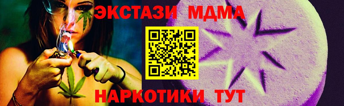 Экстази MDMA  Вход с VPN  Кингисепп  Экстази  Экстази Philipp Plein 