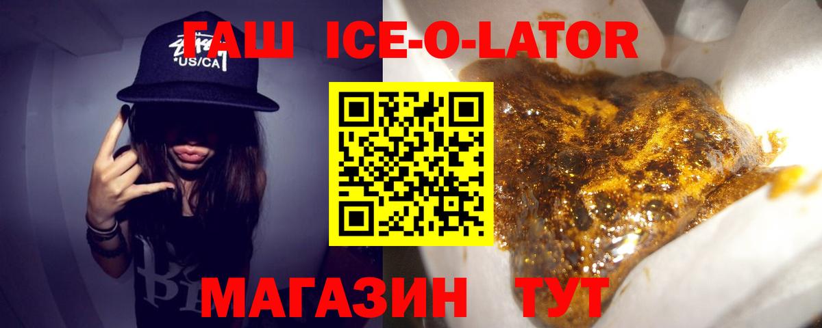 ГАШИШ Изолятор  Гашиш  Кингисепп  Вход с VPN  Гашиш Ice-O-Lator 
