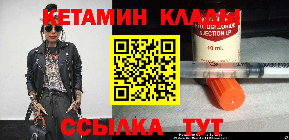 Кетамин VHQ  OMG ссылки  Кингисепп  Вход с VPN 
