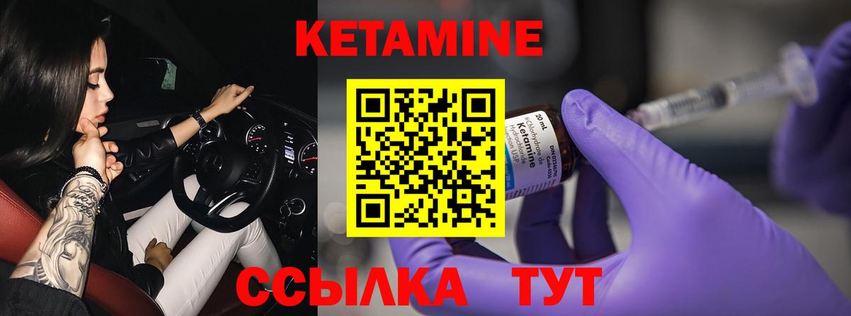 Кетамин VHQ Кингисепп