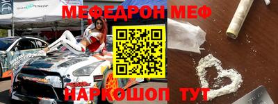 мефедрон Краснодар