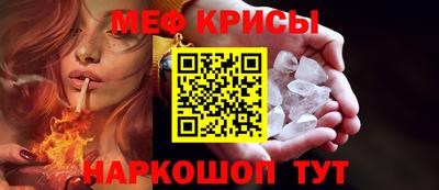 мефедрон Краснодар