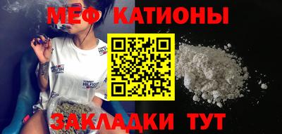 мефедрон Краснодар