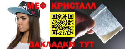 мефедрон Краснодар