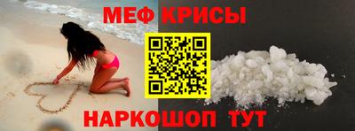 мефедрон Краснодар