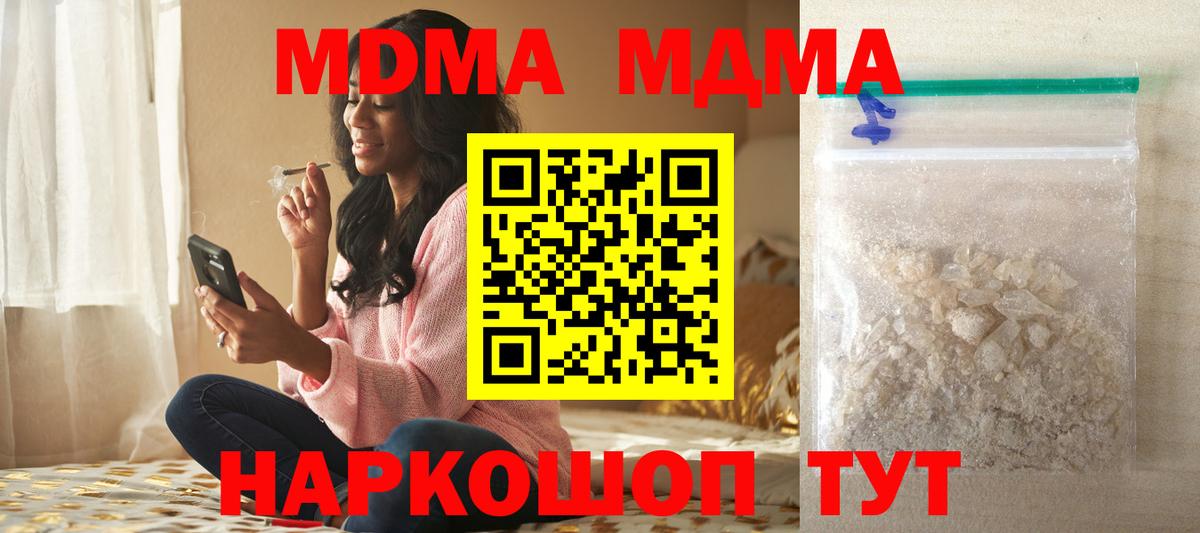 Кингисепп  МДМА кристаллы  МДМА crystal  МДМА  Вход с VPN 