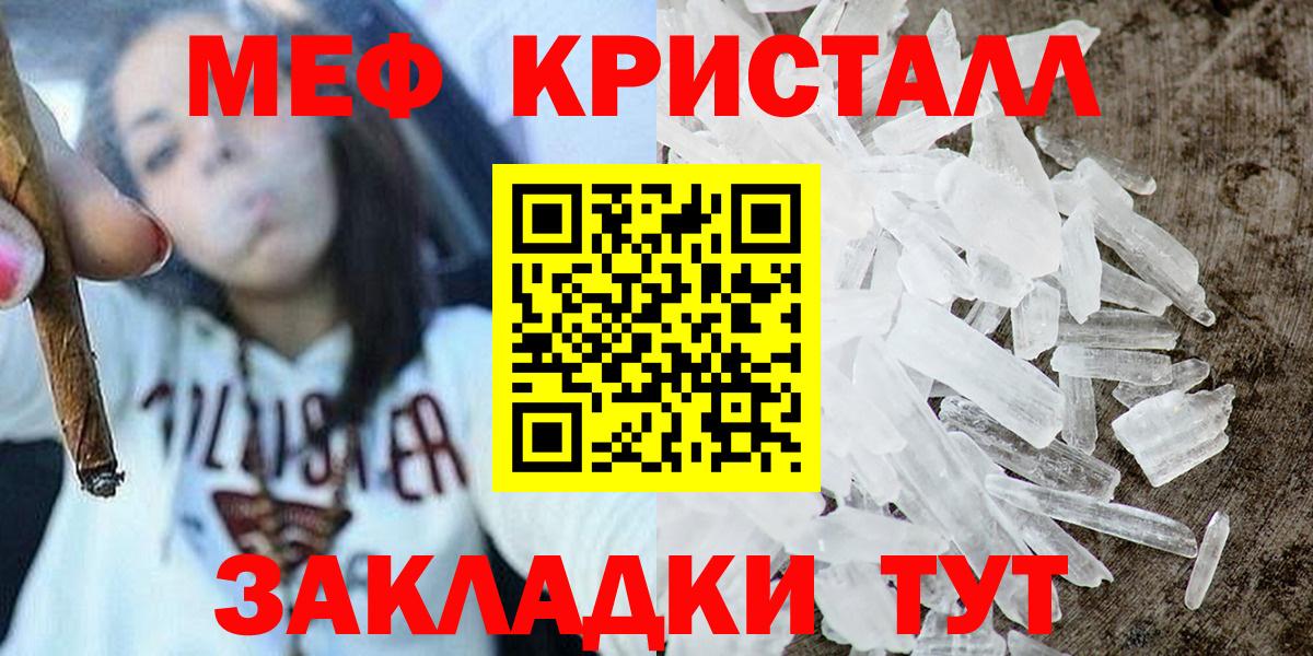 Меф мяу мяу  Кингисепп