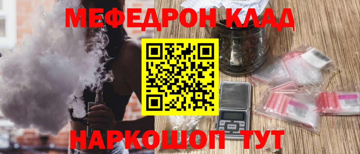 Меф 4 MMC  Вход с VPN  продажа наркотиков  МЕФ кристаллы  Кингисепп  mega рабочий сайт  Мефедрон 