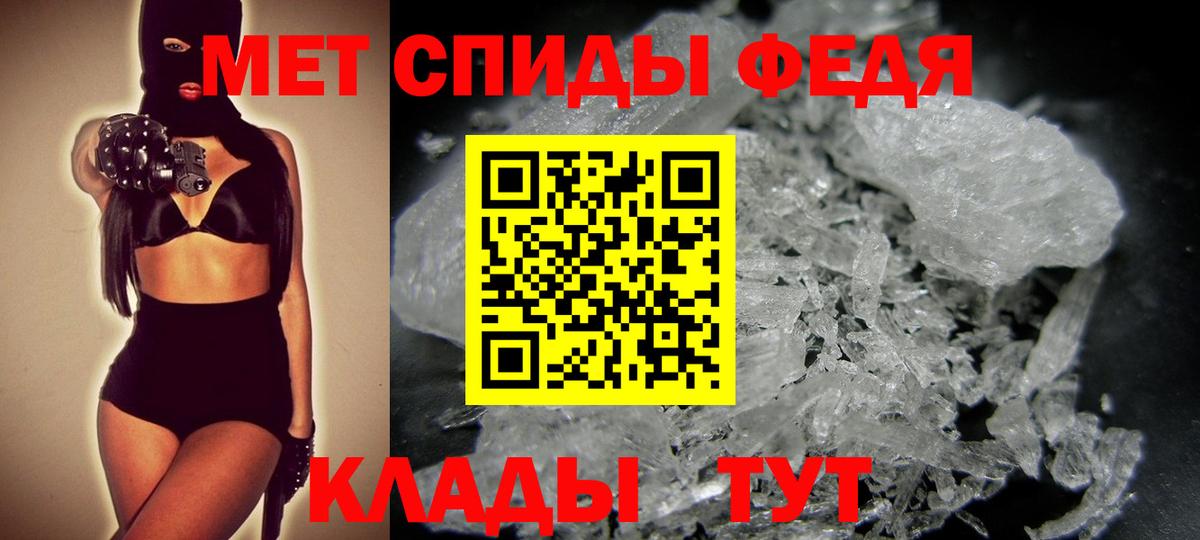 Метамфетамин кристалл Кингисепп