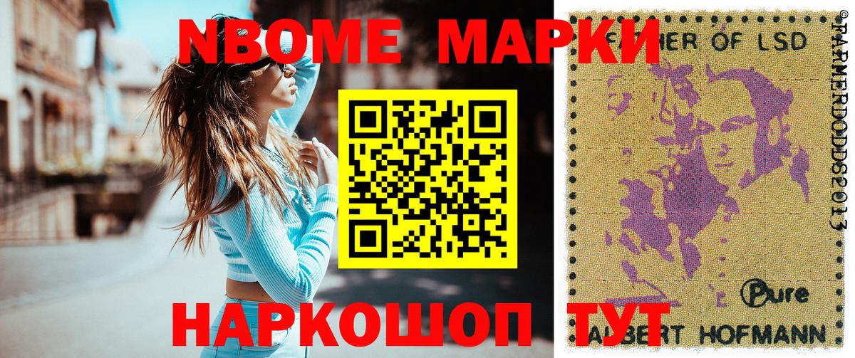 Наркотические марки 1,8мг  Вход с VPN  Кингисепп 