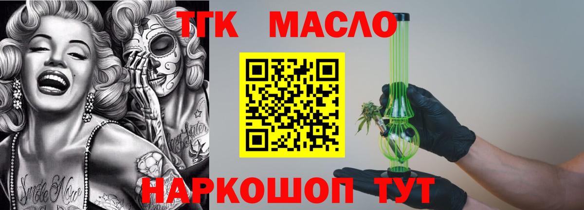 Дистиллят ТГК THC oil  Вход с VPN  Кингисепп 